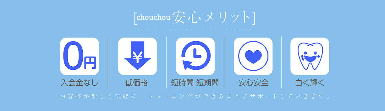 安心メリット